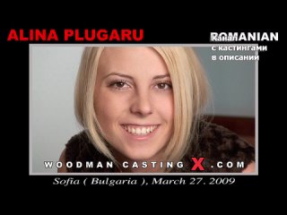 alina plugaru alina plugaru woodman casting x casting x pierre woodman woodman adult audition first time grandpa